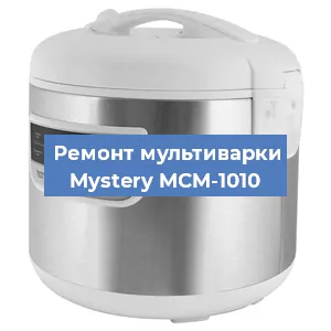 Замена уплотнителей на мультиварке Mystery MCM-1010 в Волгограде